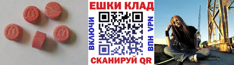 Ecstasy круглые  продажа наркотиков  Санкт-Петербург 