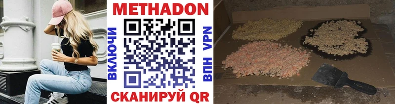 МЕТАДОН methadone  Санкт-Петербург 